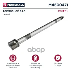 тормозной вал! левый L=723 D=42 10 зубцов BPW MARSHALL арт. M4500471