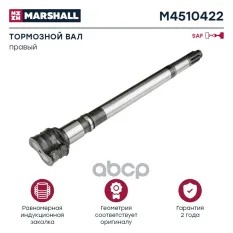 вал тормозной! правый (Z) L592 d46 SAF MARSHALL арт. M4510422