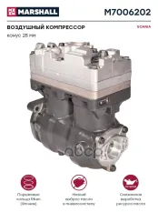 компрессор! LK4951 2-х цилиндровый 2W720R SCANIA MARSHALL арт. M7006202