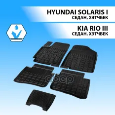 коврики салона!литьевые резина 5 шт. без крепежаHyundai Solaris 10-17, Kia Rio 11-17 SD HB Rival арт. 62305001