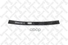 лист рессоры! 10x100 595/595 BPW Stellox арт. 8455902SX