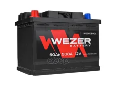 аккумуляторная батарея! 60Ah 500A +слева 242/175/190 WEZER арт. WEZ60500L
