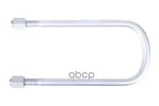 стремянка рессоры! с гайкой 156/180xM24x3x400-U  BPW ZENTPARTS арт. Z62567