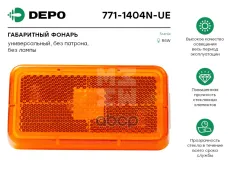 фонарь габаритный! желтый прямоуг. R5W 102x54, без кабеля, без патрона Volvo FH 12/16 Depo арт. 7711404NUE