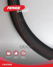оплетка рулевого колеса!искусственная кожа черная 400 мм FENOX арт. FAU1104