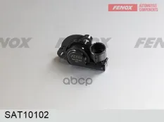 Датчик положения дроссельной заслонки Chevrolet Aveo  Lanos  Lacetti 03- FENOX арт. sat10102