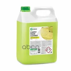 очиститель ковровых покрытий! 'Carpet Foam Cleaner' (канистра 5.4кг) GraSS арт. 125202