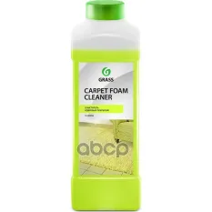 очиститель ковровых покрытий! 'Carpet Foam Cleaner' (канистра 1л) GraSS арт. 215110