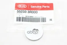шайба развальная! Hyundai ix35/Kia Sportage Hyundai-KIA арт. 552333R000