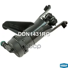 DDN1431RG Форсунка омывателя фар Krauf арт. DDN1431RG