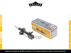Амортизатор газовый задний правый MAZDA 323 (98-04) Kroner арт. K3529190G