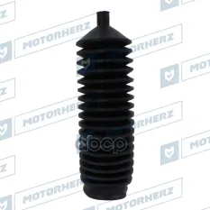 Пыльник рулевой рейки !RUBBER 11x210x52 RUBBER (11 210 52) MB Motorherz арт. RDZ0206MG