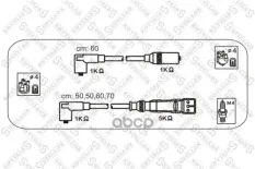 к-кт проводов! VW Golf 1.0/1.3 85>/Vento 1.6 92>/Syncro 1.8 86-88 Stellox арт. 1038096SX