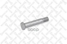 болт кабины !M18x1.5x110/120 SW25 F1300/1900/3600 F75/85/95 Stellox арт. 8900407SX
