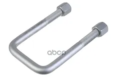 стремянка рессоры! с гайкой 102/122xM20x2.5x210-П  VOLVO F10(>25000)/F12(>34000) ZENTPARTS арт. Z62547