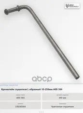 L10250304 Кронштейн глушителя L образный 10250 AISI 304 ZSV Group арт. L10250304