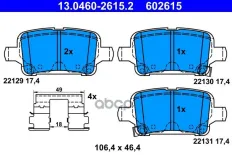 13.0460-2615.2 колодки дисковые задние! Opel Astra K 1.0 15> Ate арт. 13046026152