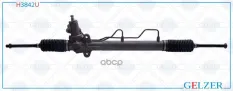 H3842U Рулевой механизм ГУР Hyundai Tucson, KIA Sportage (Ориг.восст) GELZER арт. H3842U