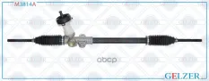РУЛЕВОЙ МЕХАНИЗМ (УКОМПЛЕКТОВАННЫЕ) GELZER арт. M3814A