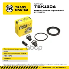 Ремкомплект тормозного суппорта Nissan TRANSMASTER арт. TBK1306