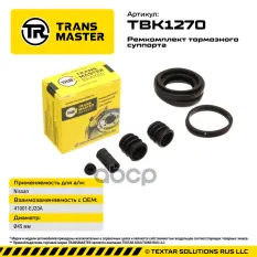 Ремкомплект тормозного суппорта ?45 мм, для NISSAN TRANSMASTER TBK1270 TRANSMASTER арт. TBK1270