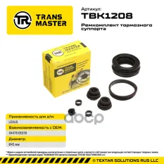 Ремкомплект тормозного суппорта ?45 мм, для LEXUS TRANSMASTER TBK1208 TRANSMASTER арт. TBK1208