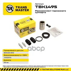 Ремкомплект тормозного суппорта с поршнем ?30 мм, для MERCEDES TRANSMASTER TBK1495 TRANSMASTER арт. TBK1495