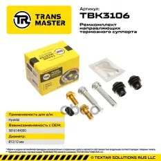 Ремкомплект направляющих тормозного суппорта ?12/12 мм для HYUNDAI TRANSMASTER TBK3106 TRANSMASTER арт. TBK3106