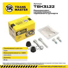 Ремкомплект направляющих тормозного суппорта Toyota TRANSMASTER арт. TBK3122