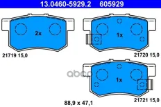 Тормозные колодки ATE 13.0460-5929.2 (43022-SV4-A20) Ate арт. 13046059292