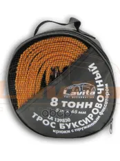 БУКСИРОВОЧНЫЙ ТРОС  8Т Lavita арт. LA139850