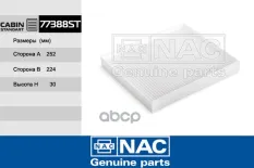 Фильтр салона Nac арт. '77388ST