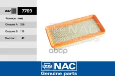Фильтр воздушный Nac арт. '7769