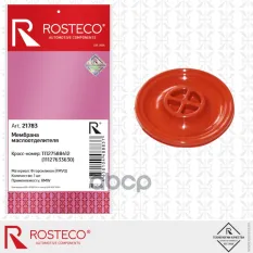 Мембрана маслоотделителя BMW 11127588412, 11127633630, фторсиликон Rosteco арт. 21783