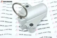 Успокоитель цепи грм SKR ENGINE арт. TN100119