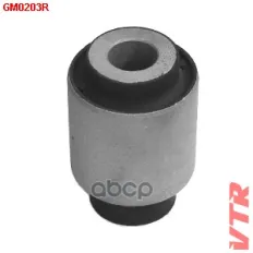 GM0203R Сайлентблок поперечного рычага задней подвески, наружний VTR арт. GM0203R