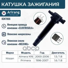 Катушка зажигания Arirang арт. IGN7066