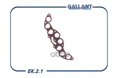 21230-1008081 Прокладка коллектора 21074, 21214, 2123 Gallant арт. EK21