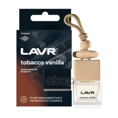 Ароматизатор воздуха TOBACCO VANILLA, 8 г LAVR арт. LN1782