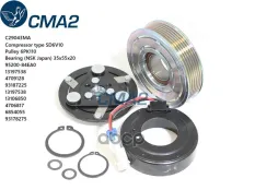 Муфта в сборе SD6V10 6PK110 (NSK подшипник) CMA2 арт. C29043MA