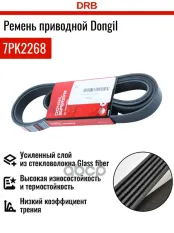 Ремень приводной 7PK2268 +КОНД DONGIL арт. '7PK2268