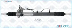 H7314A Рулевой механизм ГУР SsangYong SsangYongIstana (Аналог) GELZER арт. H7314A