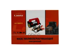 НАСОС ДЛЯ ПРЕКАЧКИ ТОПЛИВА Lavita арт. LA100412