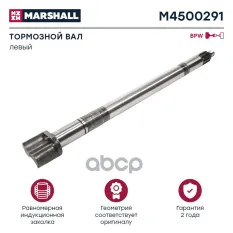 вал тормозной! левый, L=682, D=42, 10 зубцов SAF MARSHALL арт. M4500291
