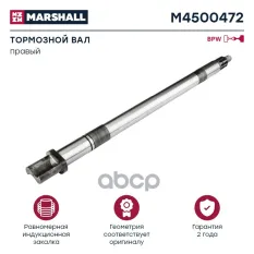 тормозной вал! правый L=723 D=42 10 зубцов BPW MARSHALL арт. M4500472