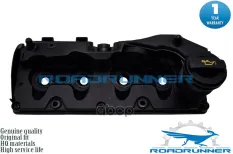 Крышка ROADRUNNER арт. 'RR4071VC