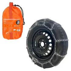 Цепи противоскольжения, лесенка, толщ.зв. 4мм (колеса R14 185/70 - R16 55/205), к-т 2 шт.(ADCW002) AIRLINE арт. ADCW002