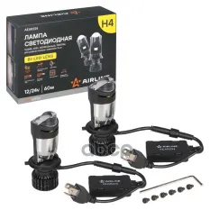 Лампа светодиод. H4, 12/24В, 60Вт, 6500К(Бел), 7000Лм, для рефлект. BI-LED LENS AIRLINE арт. AEAR224