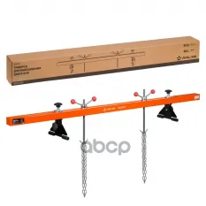 Траверса для вывешивания двигателя 500кг L=180см, 2 захвата (ATHE03) AIRLINE арт. ATHE03