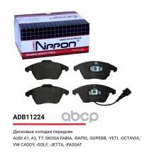 Колодки тормозные передние VW Golf IV  V  VI  Jetta III  IV  Passat B6/B7  Polo IV  V  Caddy III / S ALLIED NIPPON арт. adb11224